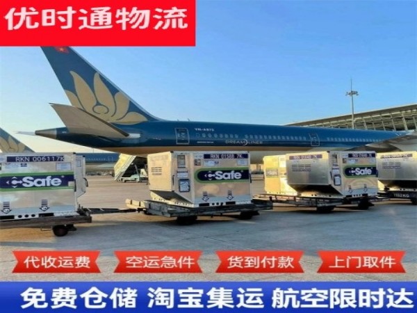 循化到菲律宾空运加急专线